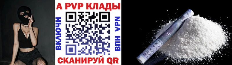 APVP Соль  Белогорск 