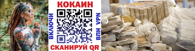COCAIN 98% сколько стоит Белогорск
