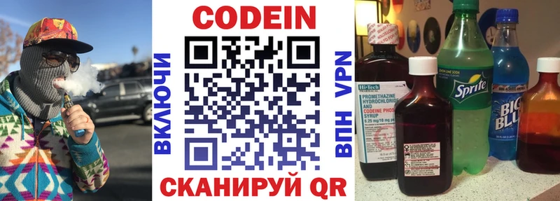 Кодеиновый сироп Lean Purple Drank  сколько стоит  Белогорск 