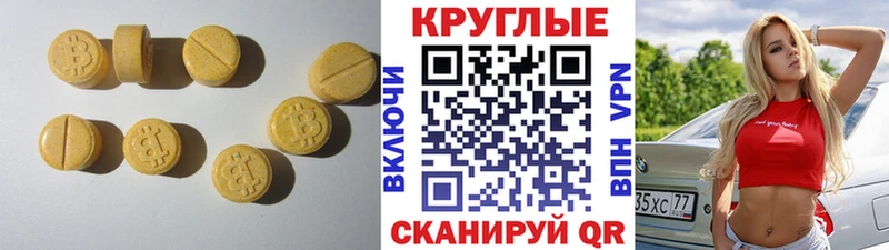 Ecstasy XTC Белогорск