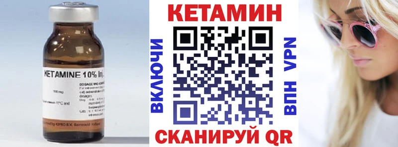 Кетамин ketamine Белогорск