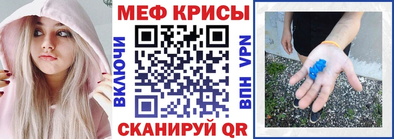 МЕФ мяу мяу  omg ссылка  Белогорск 