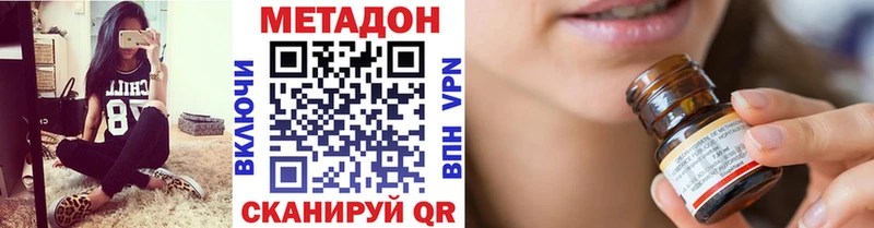 ОМГ ОМГ маркетплейс Белогорск Метадон VHQ